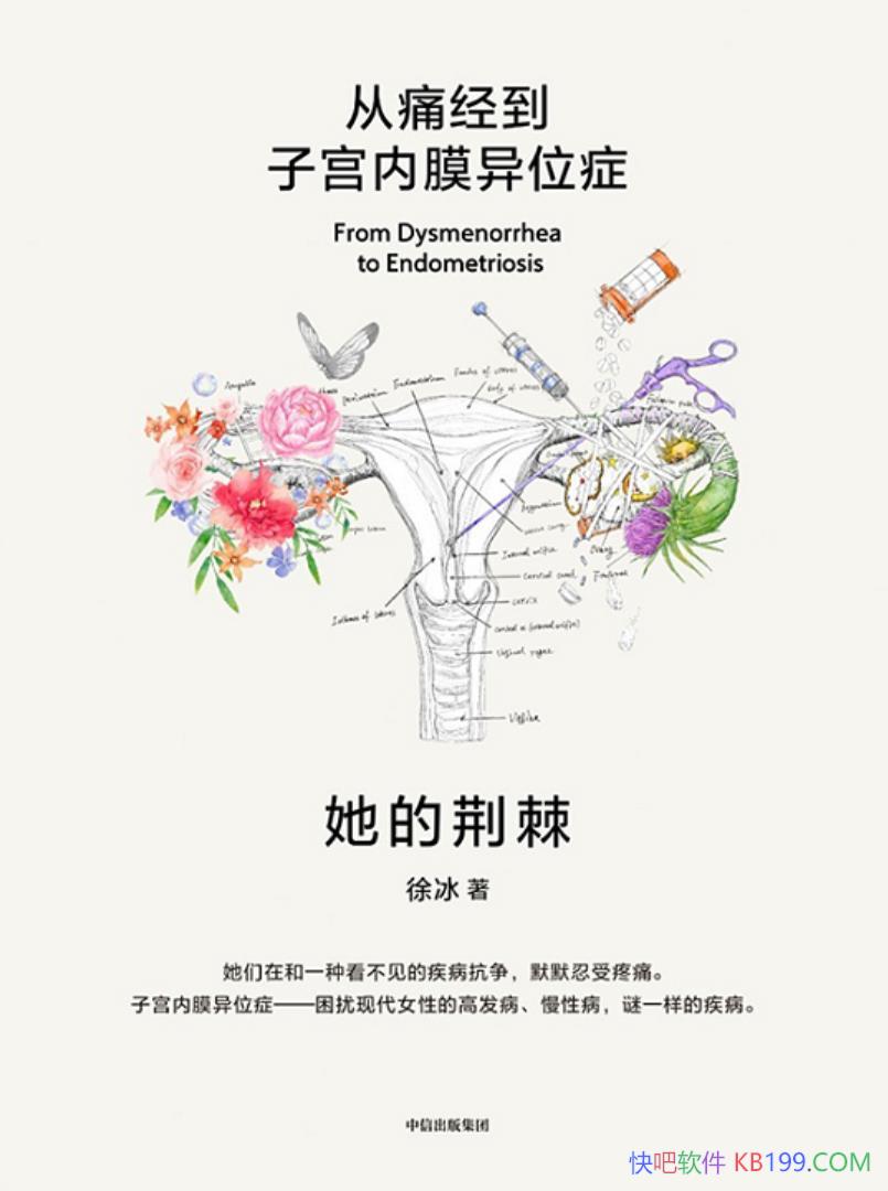 �����ľ��������/Ů�����¹�ע���壬�˽���ʹ��������/epub+mobi+azw3