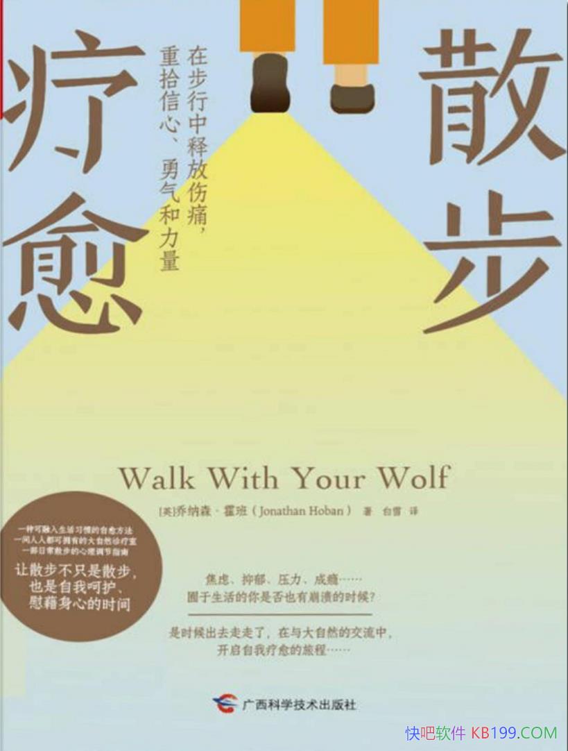 ��ɢ������������ɭ������/�ڲ������ͷ���ʹ����ʰ����/epub+mobi+azw3
