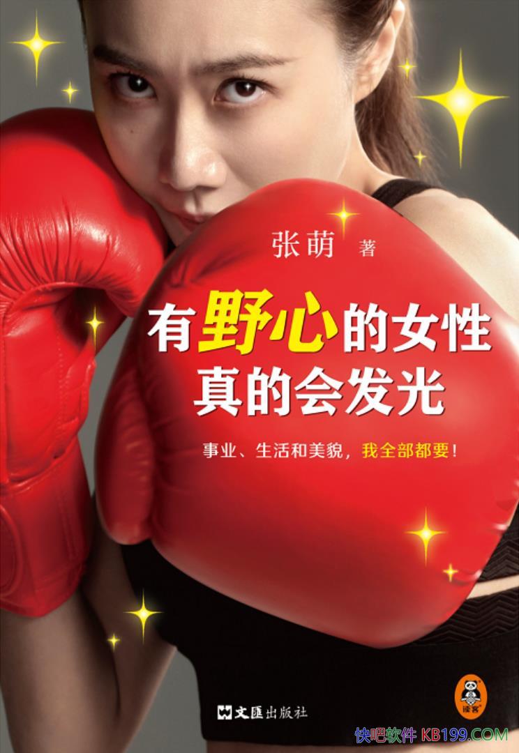 ����Ұ�ĵ�Ů����Ļᷢ�⡷����/�ɳ���������ҫ�Ľ���/epub+mobi+azw3