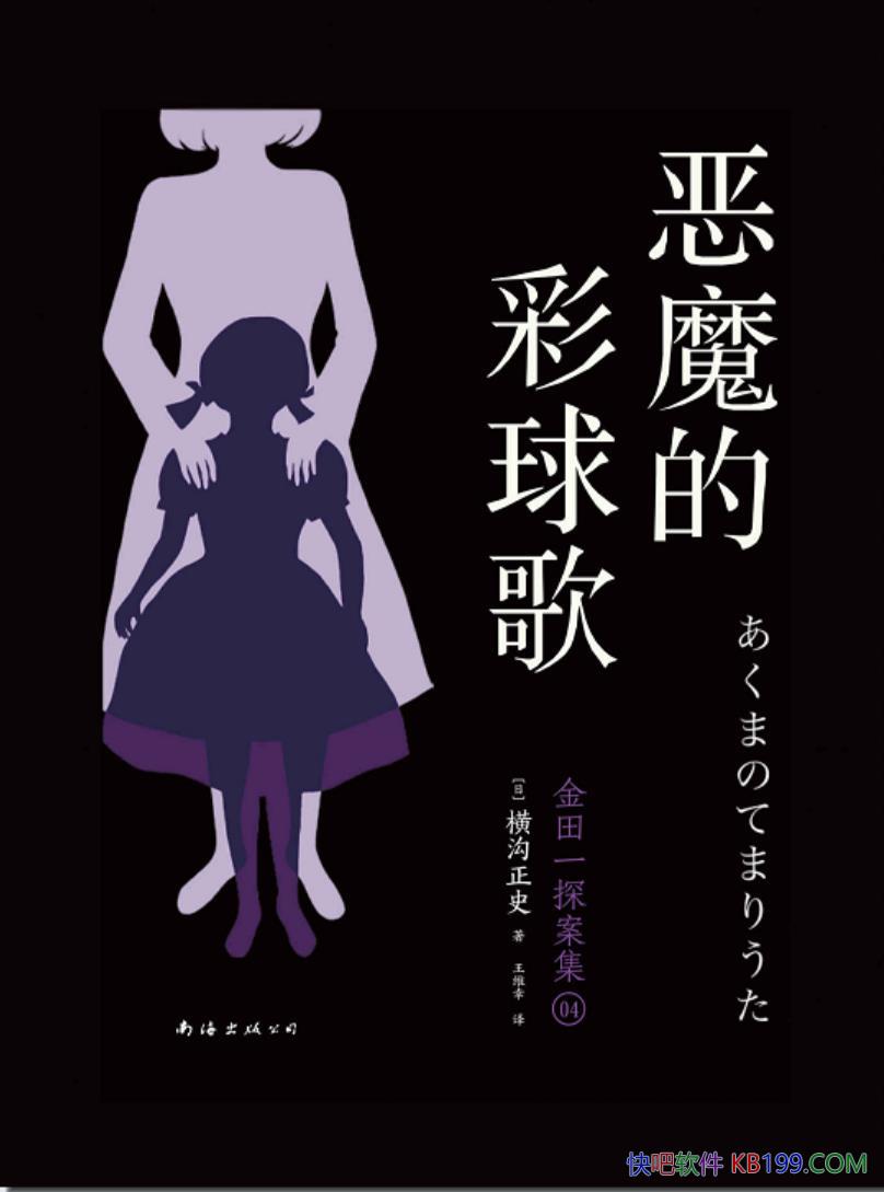 ����ħ�Ĳ���衷�ṵ��ʷ/���1���ձ���������Э�ά/epub+mobi+azw3