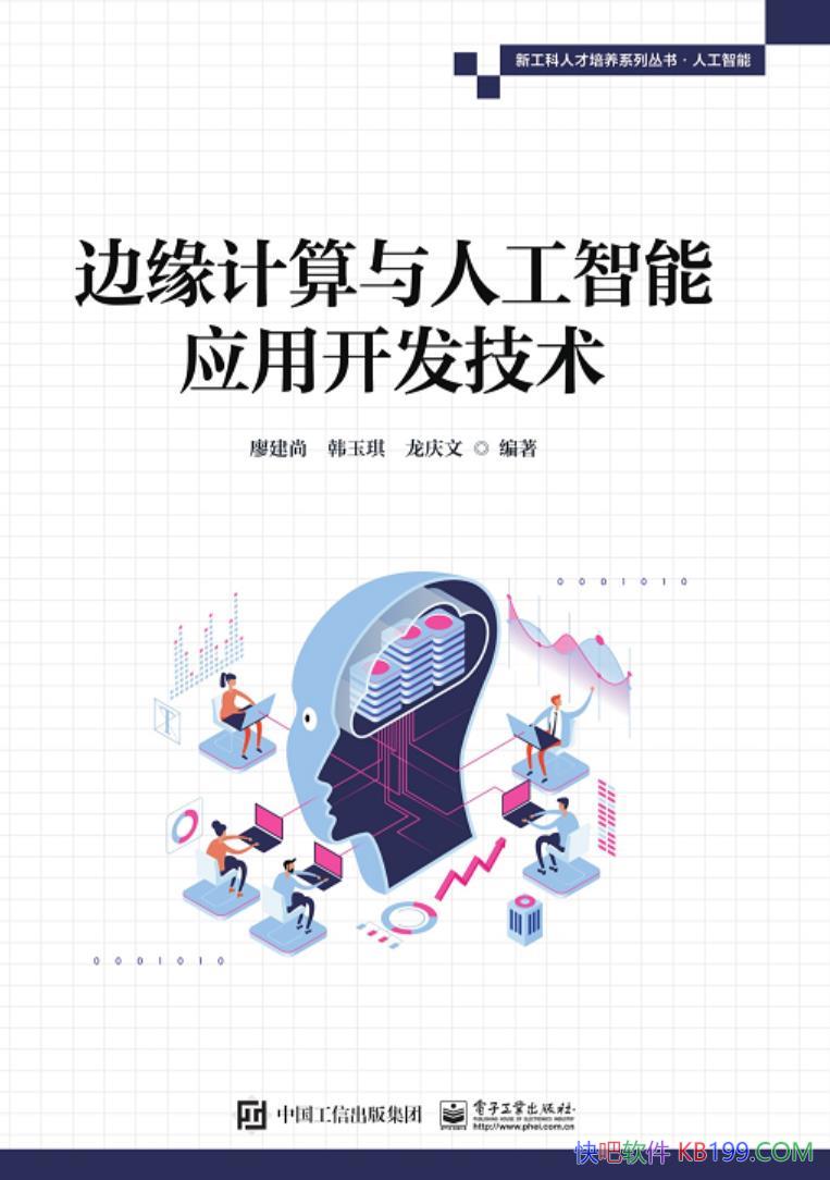 ����Ե�������˹�����Ӧ�ÿ���������/�����ճ�����ʵ��/epub+mobi+azw3