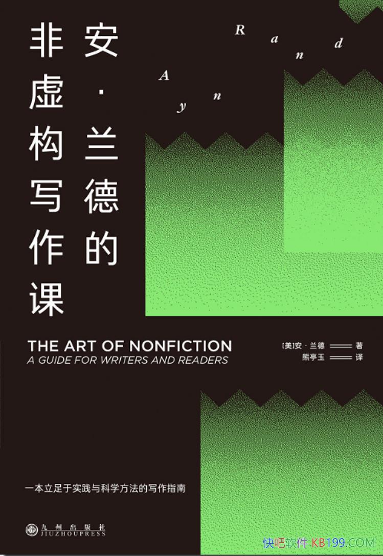 ���������µķ��鹹д���Ρ�/һ��ʵ�õķ��鹹д��ָ��/epub+mobi+azw3