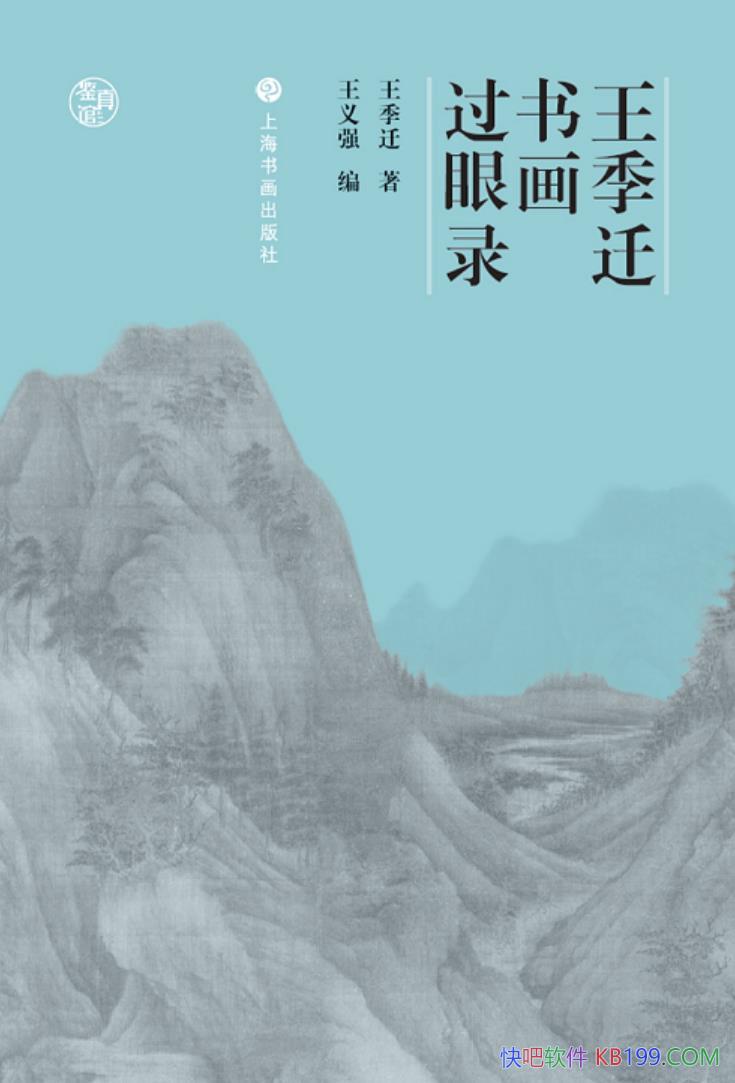 ������Ǩ�黭����¼������Ǩ/�Ŵ��黭�ļ�������ȷ���/epub+mobi+azw3