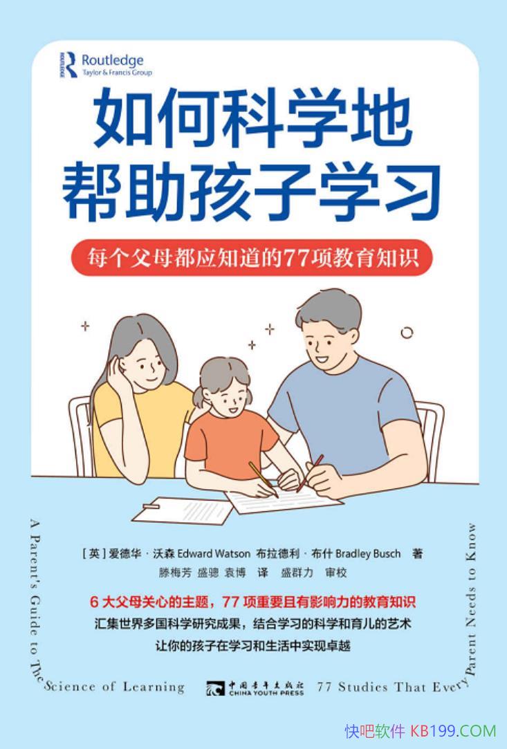 ����ο�ѧ�ذ�������ѧϰ��/��ĸӦ֪����77�����֪ʶ/epub+mobi+azw3