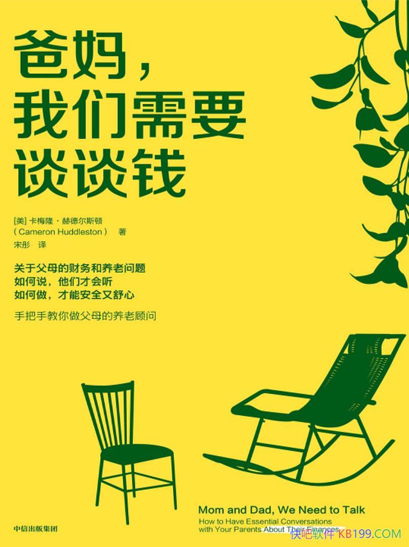 �����裬������Ҫ̸̸Ǯ����÷¡���յ¶�˹��/���ڲƸ�/epub+mobi+azw3