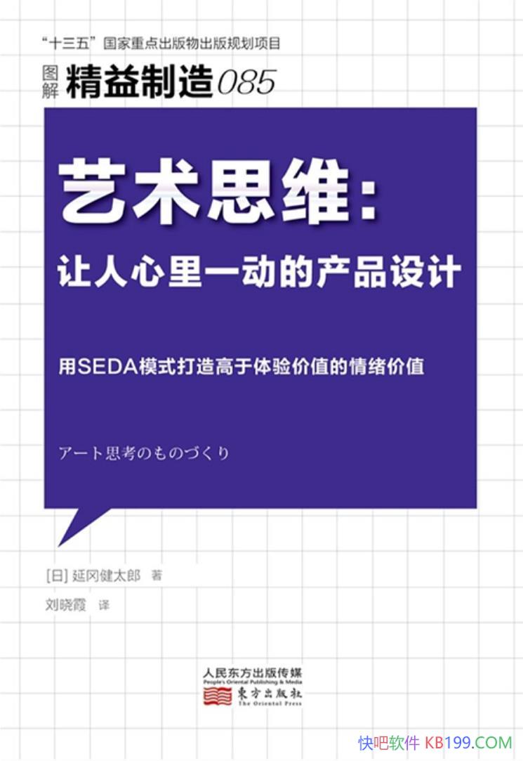 ������˼ά����������085/SEDAģʽ:��Խ����������ֵ/epub+mobi+azw3