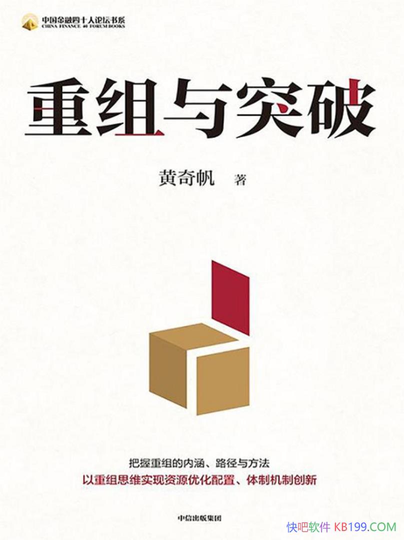 ��������ͻ�ơ����淫/������˼άʵ����Դ�Ż����ô���/epub+mobi+azw3