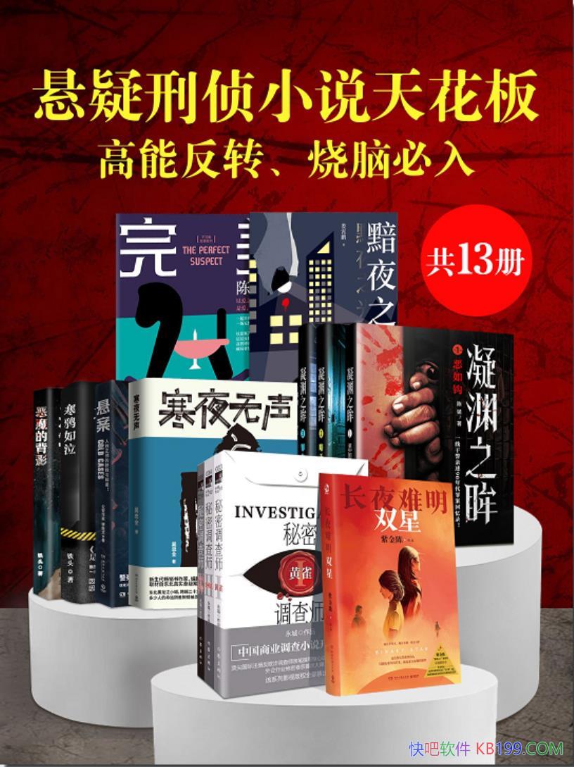 ����������С˵�컨�壺���ܷ�ת�����Ա��롷��װ13��/epub+mobi+azw3