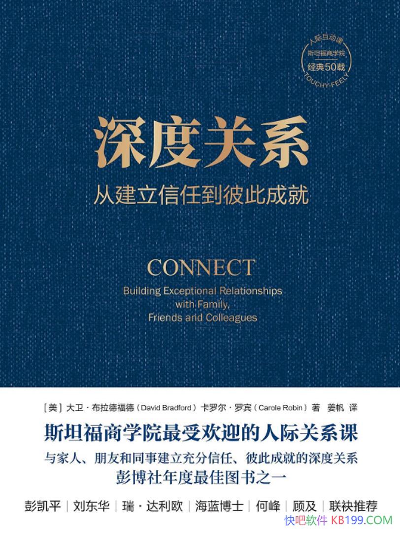 ����ȹ�ϵ�������������¸�����/�ӽ������ε��˴˳ɾ�/epub+mobi+azw3