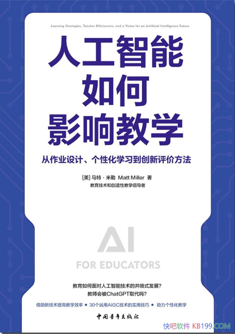 ���˹��������Ӱ���ѧ��/����ʱ��AI֧�ֽ���ѧ�ķ�ʽ/epub+mobi+azw3