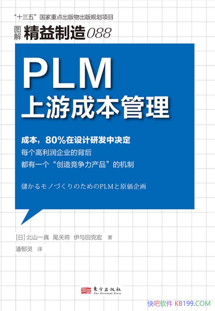 ��PLM���γɱ���������������088/���ƿز�Ʒ��������/epub+mobi+azw3
