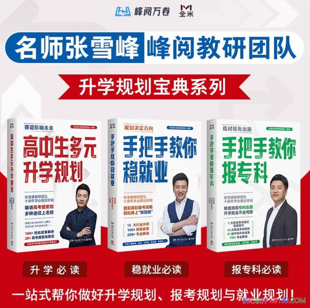 ����ѩ�塤���Ľ����Ŷ���ѧ�滮����ϵ�С�������/2024/epub+mobi+azw3