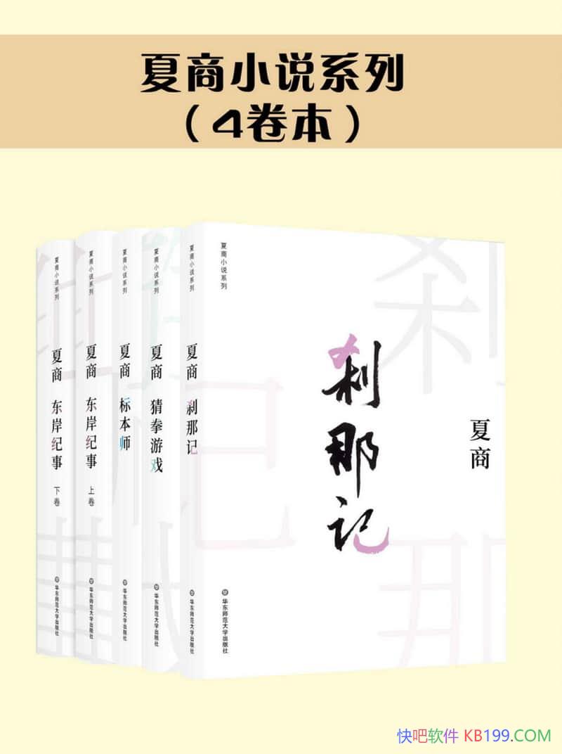 ������С˵ϵ����װ���ľ���/�������̵ĳ�ƪ��ƪС˵��/epub+mobi+azw3
