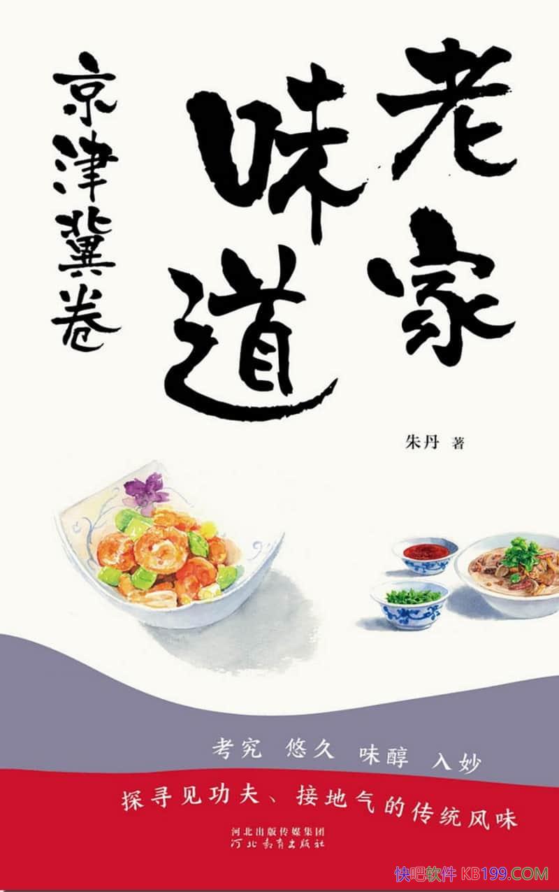 ���ϼ�ζ�������򼽾����쵤/���ܾ�����ɫ��ʳ���Ļ�/epub+mobi+azw3