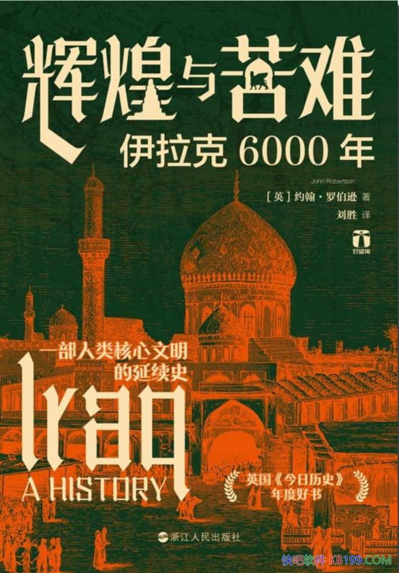 ���Ի�����ѣ�������6000�꡷Լ�����޲�ѷ/��ʷ���Ļ�/epub+mobi+azw3