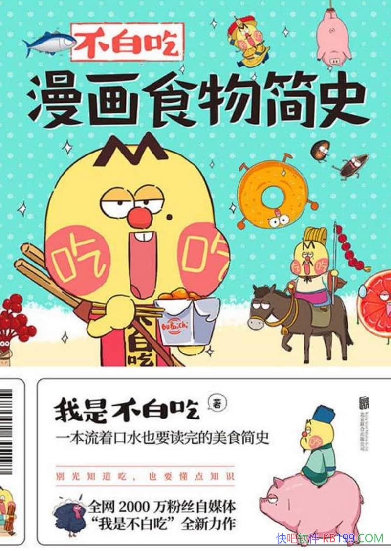 �����׳�����ʳ���ʷ�����ǲ��׳�/̽��ʳ�����ܵ�Ȥ̸/epub+mobi+azw3
