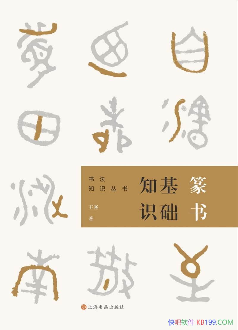 ��׭�����֪ʶ��������/��������Դ�����鷨�����ĸ�ò/epub+mobi+azw3