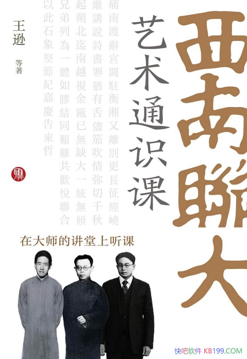 ��������������ͨʶ�Ρ�/��λ��ʦ���뽲������ͳ����/epub+mobi+azw3