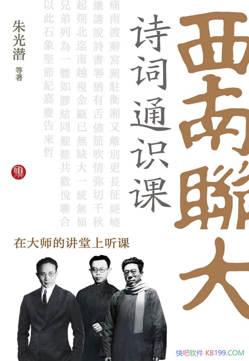 ����������ʫ��ͨʶ�Ρ�/���к����й��Ŵ���Ҫʫ����Ʒ/epub+mobi+azw3