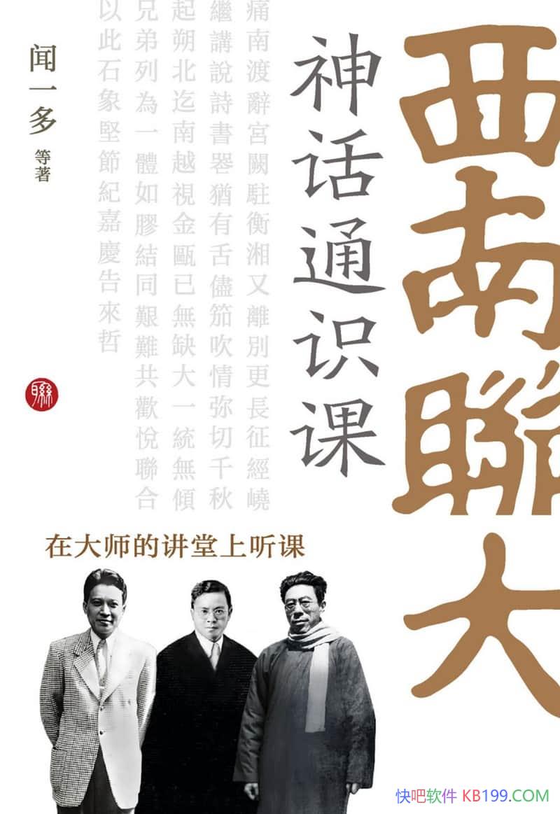 ������������ͨʶ�Ρ�/���μҽ��ڶԹŴ����������/epub+mobi+azw3