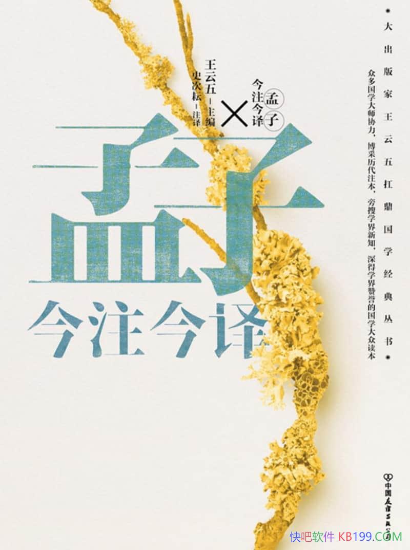 �����ӽ�ע���롷/��ѡ��ѧ��ʷ�Ӽ������е����Ҽ�����/epub+mobi+azw3