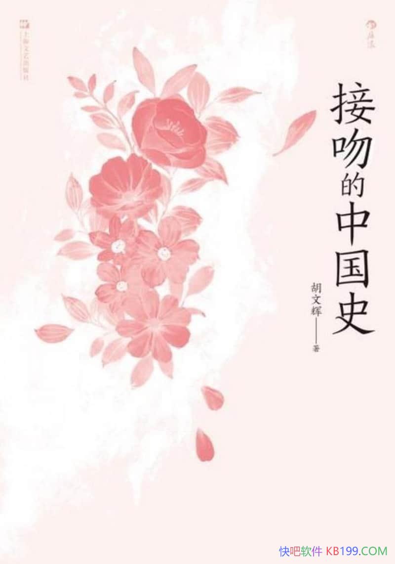 �����ǵ��й�ʷ�����Ļ�/һ����Ȥζ���й������Ļ�Сʷ/epub+mobi+azw3