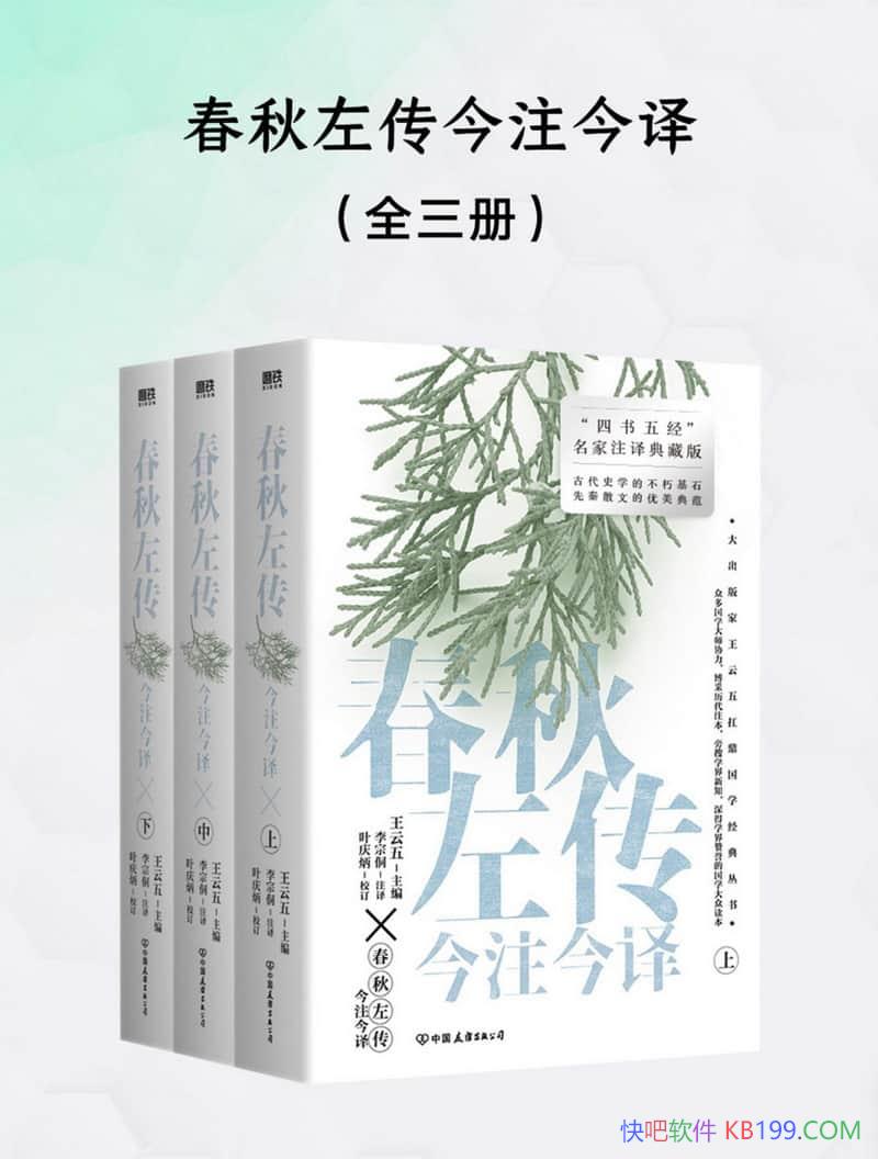 �������󴫽�ע���롷ȫ����/��ʷ�Ӽ������е���������/epub+mobi+azw3