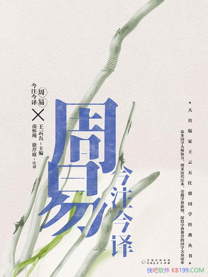 �����׽�ע���롷�������/��ᴫͳ��������ȫ��֮��ּ/epub+mobi+azw3
