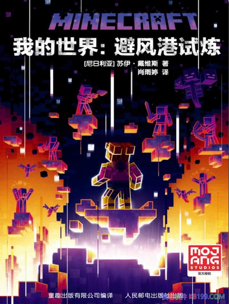 ���ҵ����磺�ܷ��������/����֮������յıܷ������/epub+mobi+azw3