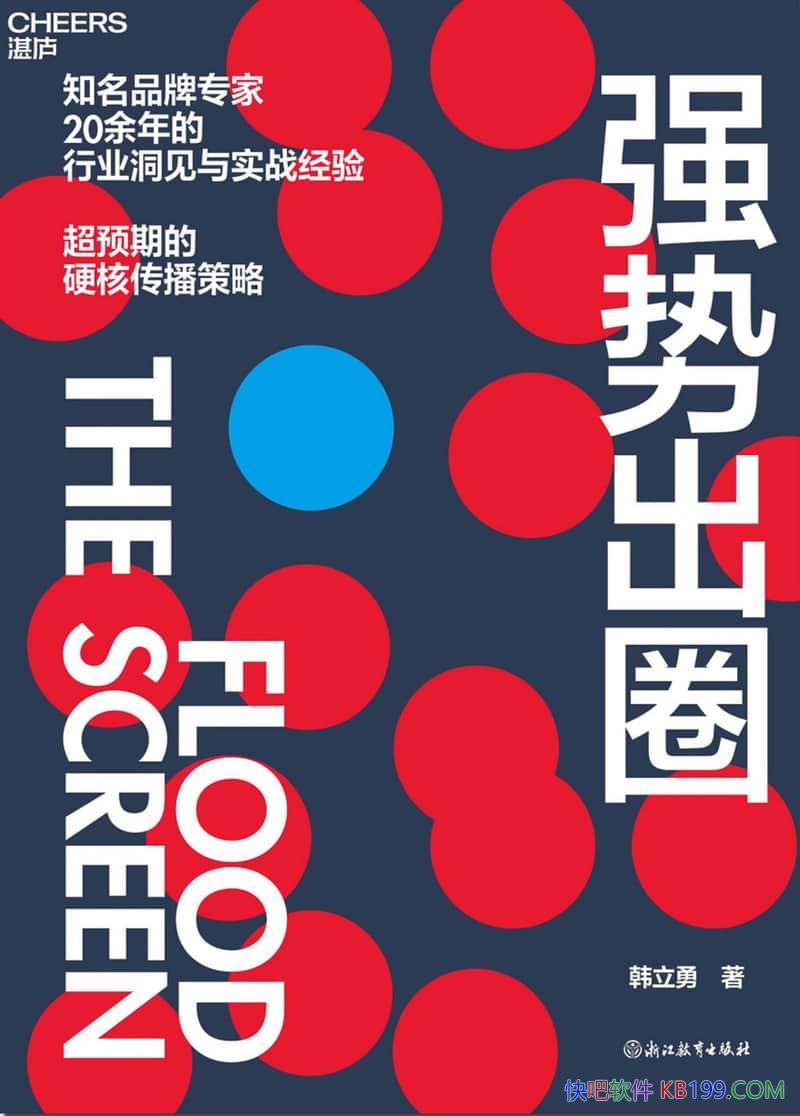 ��ǿ�Ƴ�Ȧ����������/�ҿ�ͨ�����紫��ˢ����Ȧ���ؾ�/epub+mobi+azw3