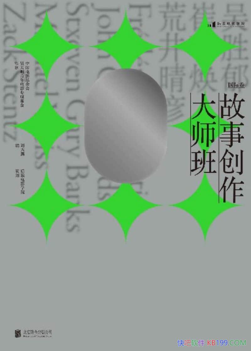 �����´�����ʦ�ࡷ��������/�������һ�߱��ʵ�پ���/epub+mobi+azw3