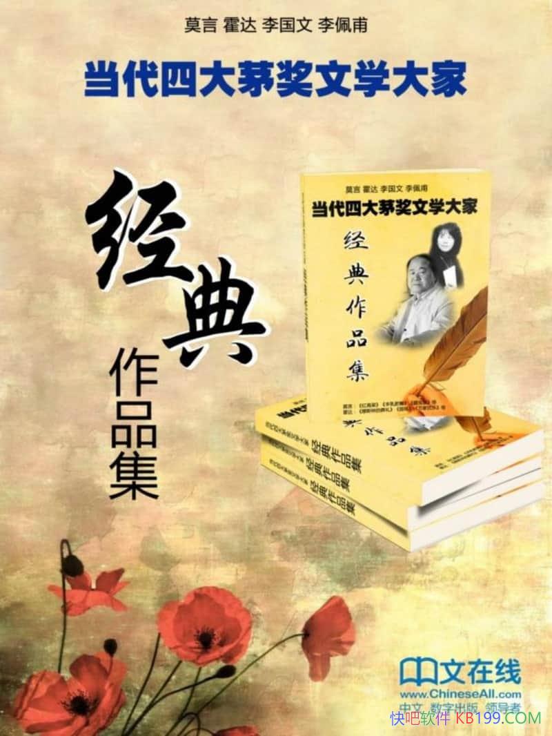 �������Ĵ�é����ѧ��Ҿ�����Ʒ������װ��49��/��ѧ��/epub+mobi+azw3