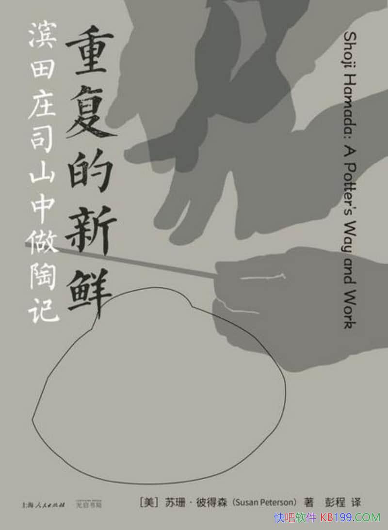 ���ظ������ʡ���ɺ���˵�ɭ/���վ޽���θ�����������/epub+mobi+azw3