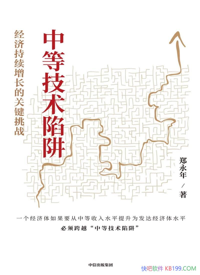 ���еȼ������塷֣����/Ϊδ�����ý���ͷ�չ�ṩ˼·/epub+mobi+azw3
