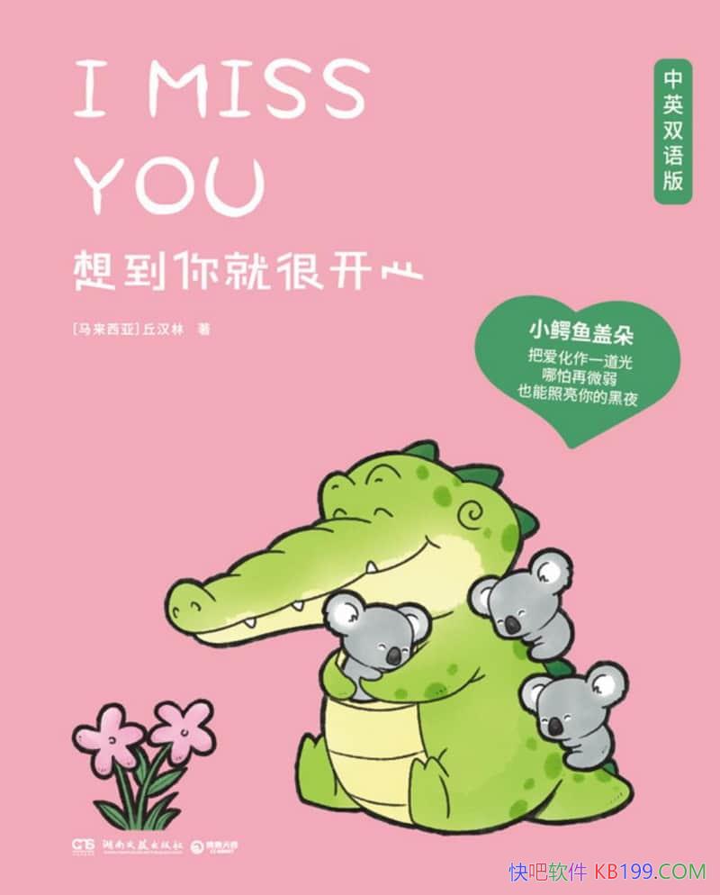 ���뵽��ͺܿ��ġ���Ӣ˫���/����/ů������������/epub+mobi+azw3
