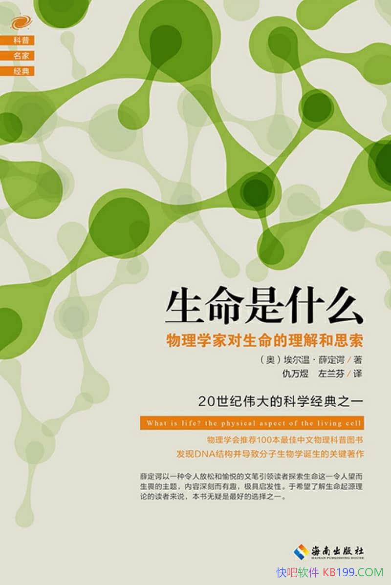 ��������ʲô�������¡�Ѧ����/20����ΰ���ѧ����֮һ/epub+mobi+azw3