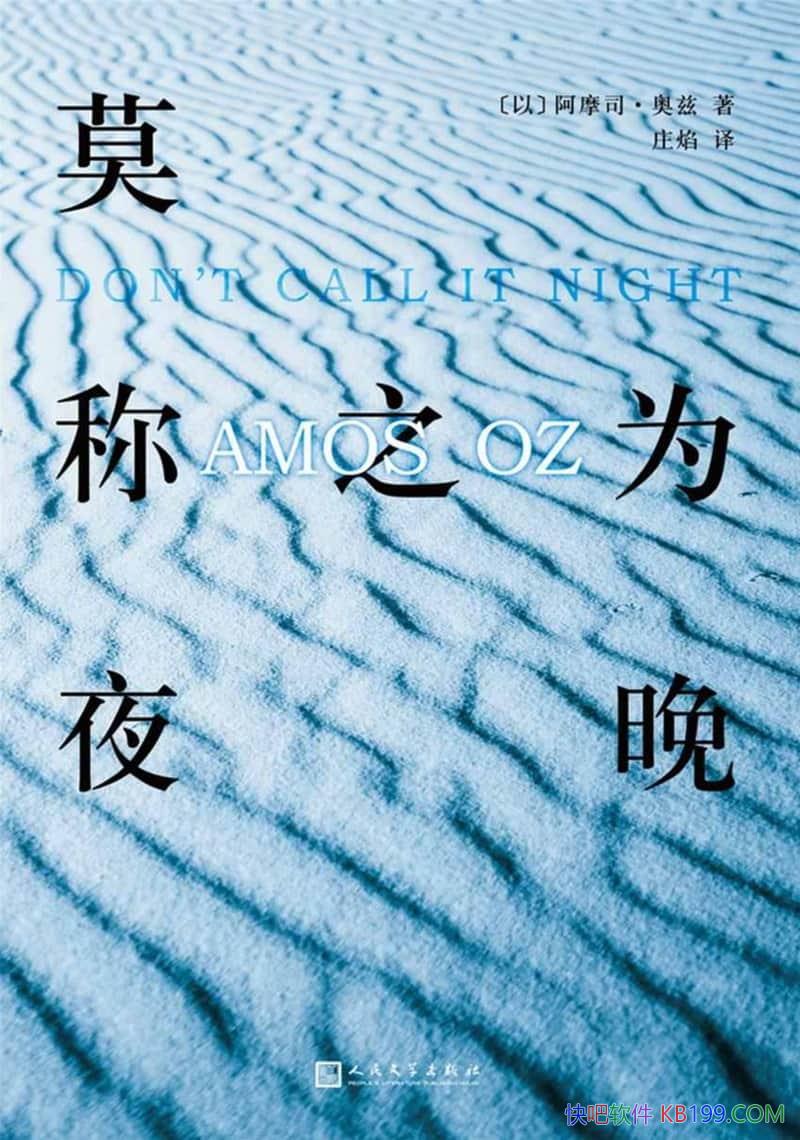 ��Ī��֮Ϊҹ������Ħ˾������/��Ʒ�������ʮ��������/epub+mobi+azw3
