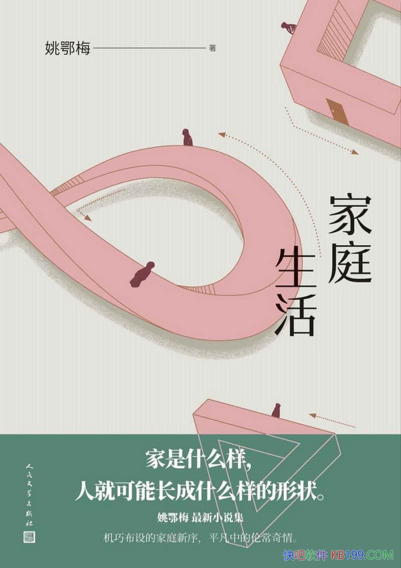 ����ͥ���Ҧ��÷/һ���ʻ����д������ͥ�����С˵/epub+mobi+azw3