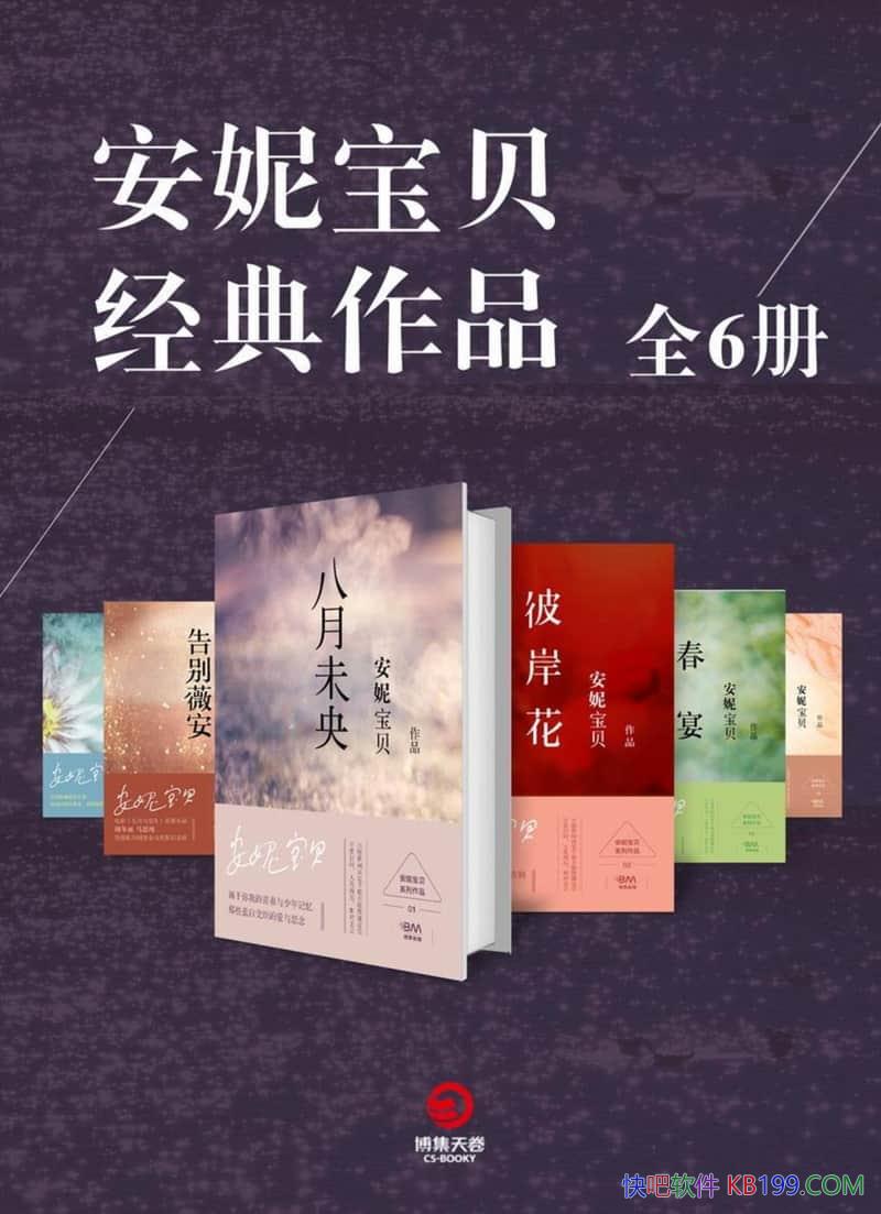 �����ݱ���������Ʒ��ȫ6��/���ڰ���¶� �ɳ��еĻ���/epub+mobi+azw3