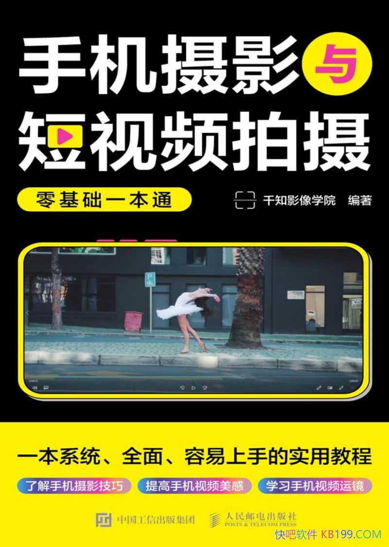 ���ֻ���Ӱ�����Ƶ���������һ��ͨ��/�ֻ�ʵ�ü���/epub+mobi+azw3