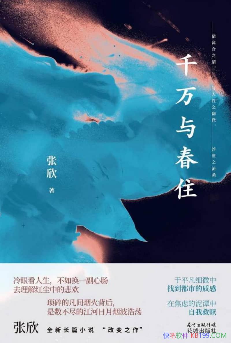 ��ǧ���봺ס��������/����ǰ���ص����ܽ����ҷ�����/epub+mobi+azw3