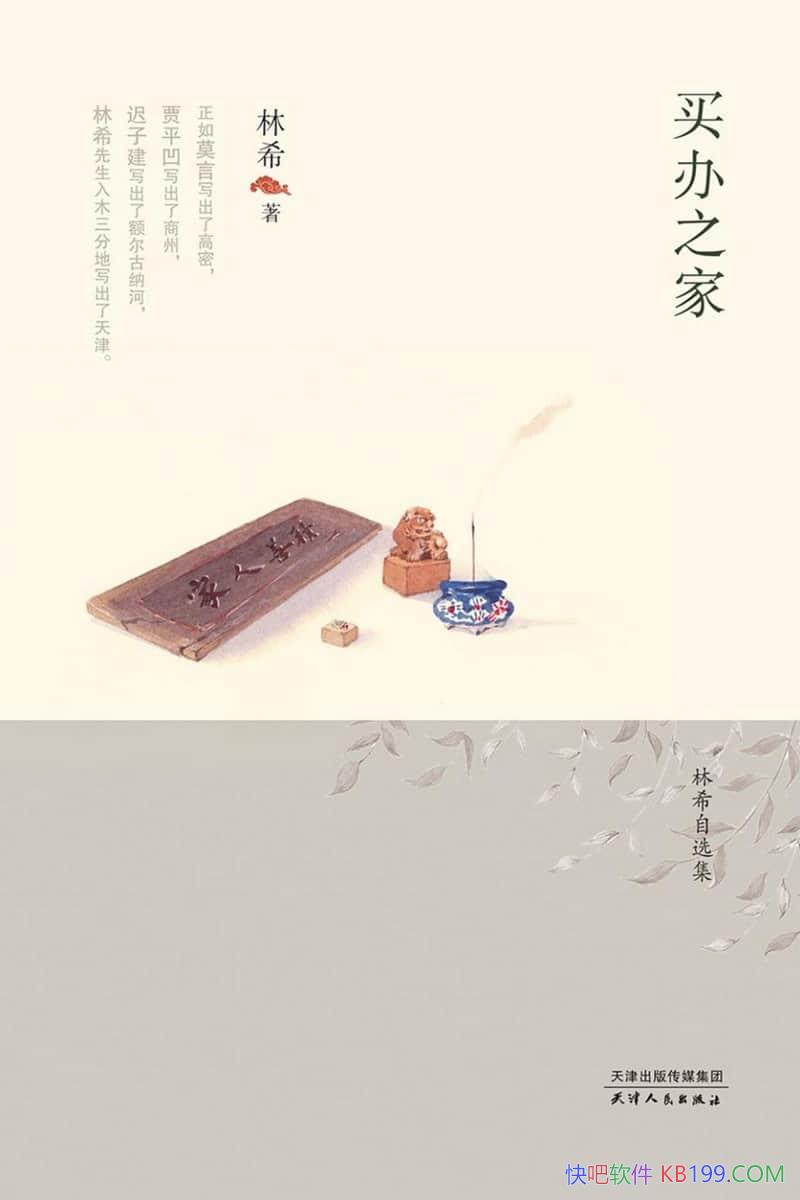 �����֮�ҡ���ϣ/����ϣ�����ġ���ζС˵��������֮һ/epub+mobi+azw3