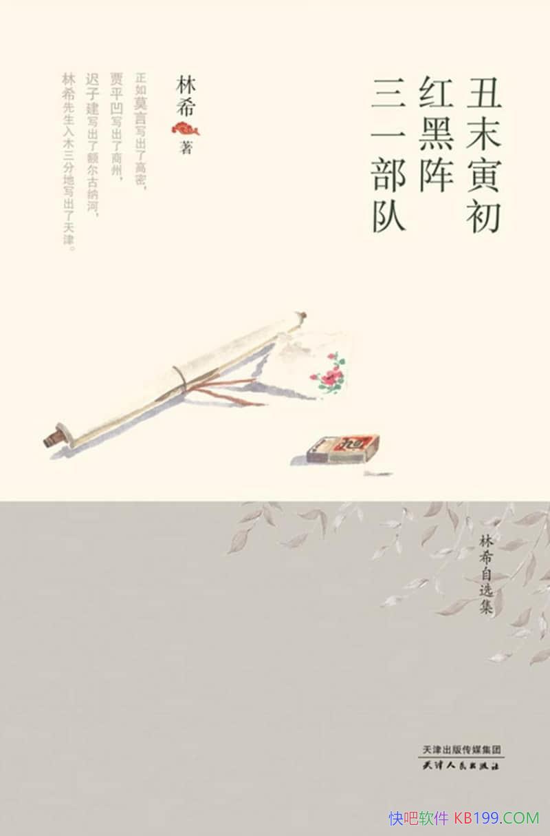 ����ĩ��������ϣ/���ۿ���̬����Ϊ����ʵ�����������/epub+mobi+azw3
