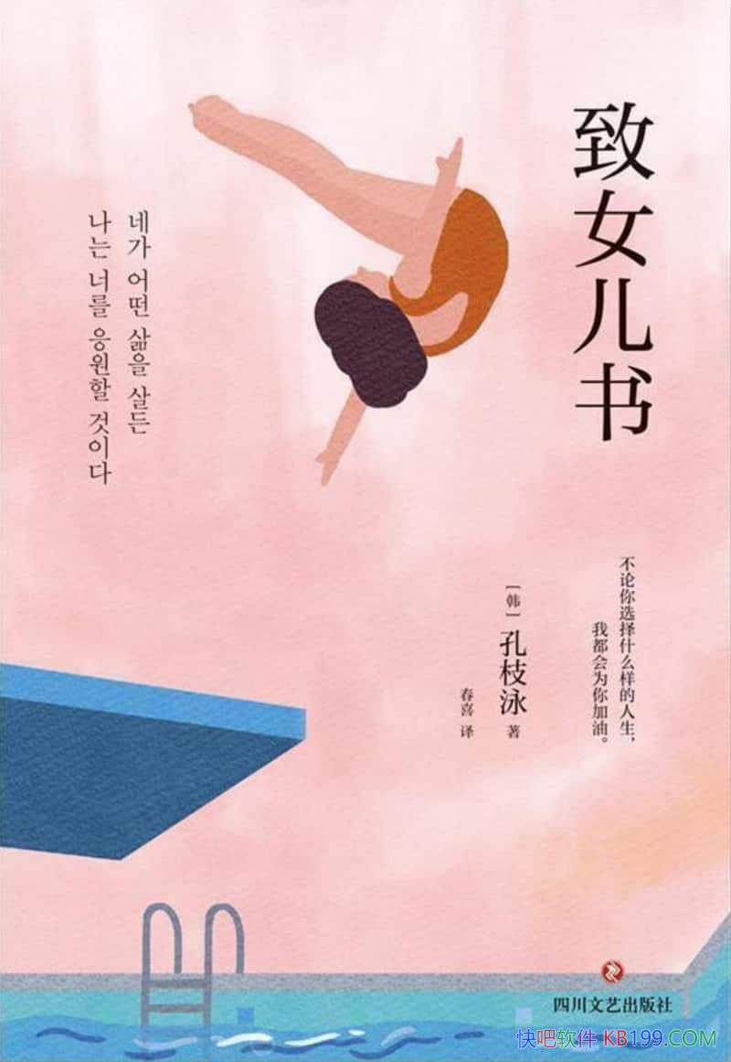 ����Ů���顷��֦Ӿ/�͸�����Ů����һ��ů�ĳɳ�����/epub+mobi+azw3