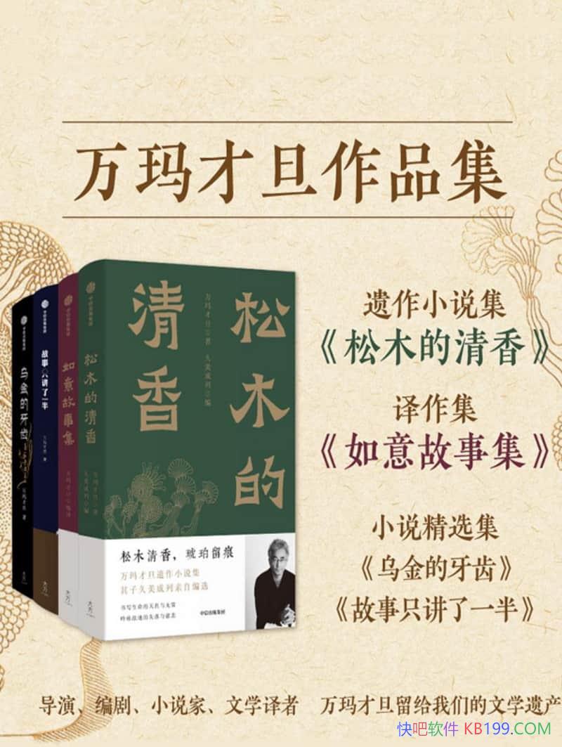 ������ŵ���Ʒ������װ��4��/��Ʒ��������Ժ�������/epub+mobi+azw3