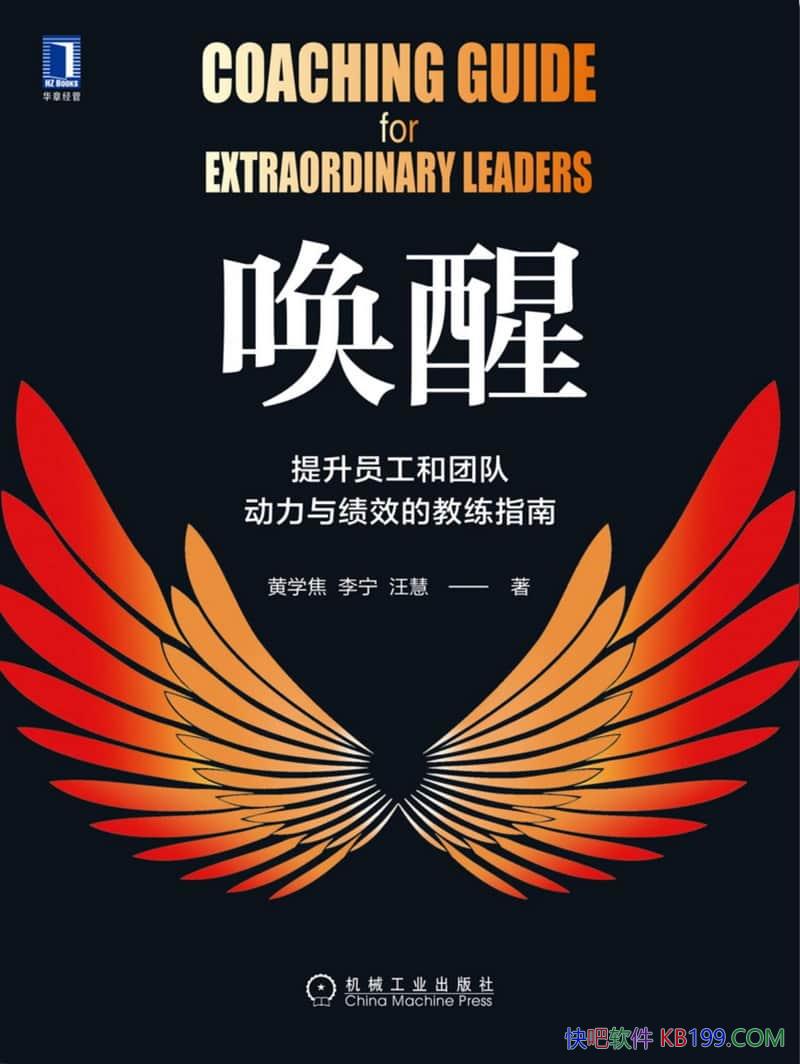 �����ѣ�����Ա�����ŶӶ����뼨Ч�Ľ���ָ�ϡ�/��ҵ��/epub+mobi+azw3