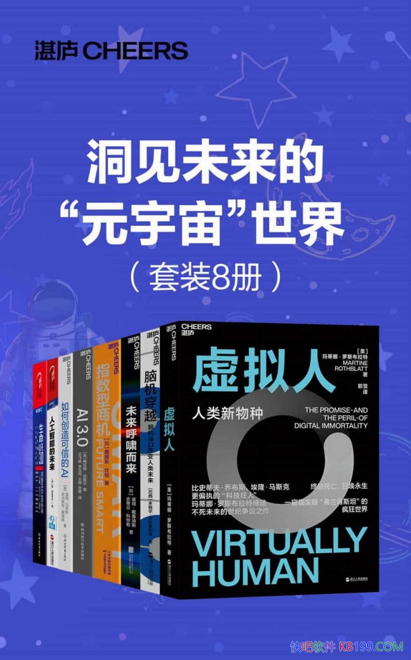 ������δ���ġ�Ԫ���桱���硷��װ8��/���ֻ�����ָ��/epub+mobi+azw3