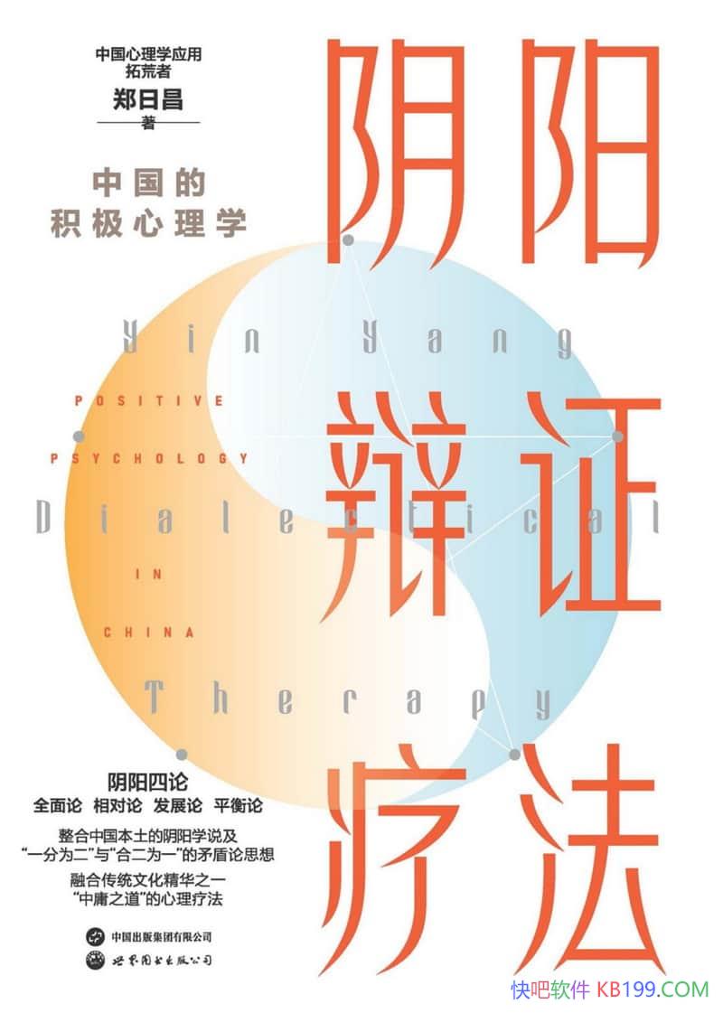 ��������֤�Ʒ����й��Ļ�������ѧ��֣�ղ�/��������/epub+mobi+azw3