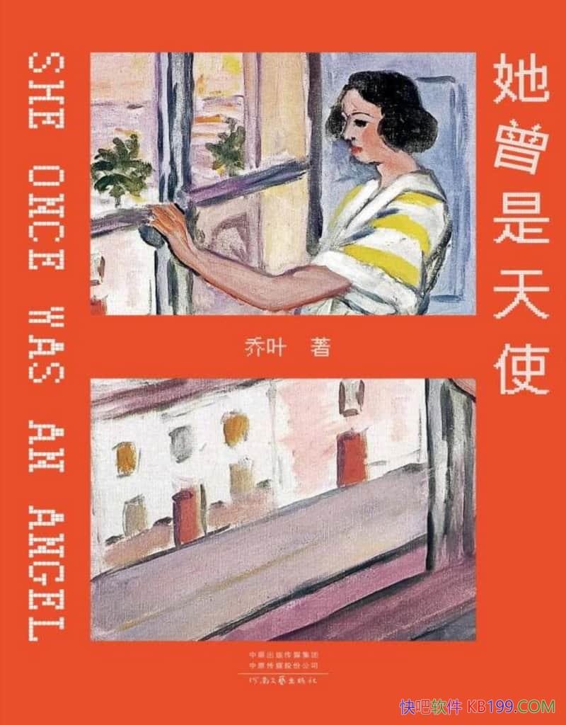 ����������ʹ����Ҷ/�½�é����ѧ��������Ҷ��ƪС˵/epub+mobi+azw3