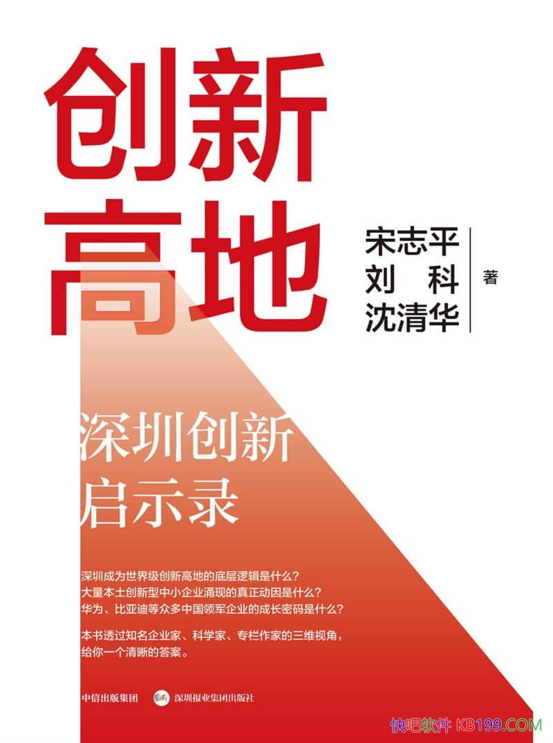 �����¸ߵأ����ڴ�����ʾ¼����־ƽ/���ھ����ģʽ/epub+mobi+azw3